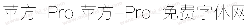 苹方-Pro 苹方-Pro字体转换